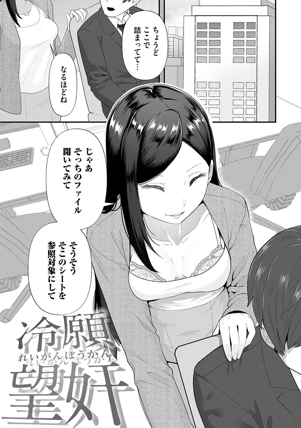 自己責任〜肉欲に堕ちる女たち〜【デジタル特装版】 19ページ