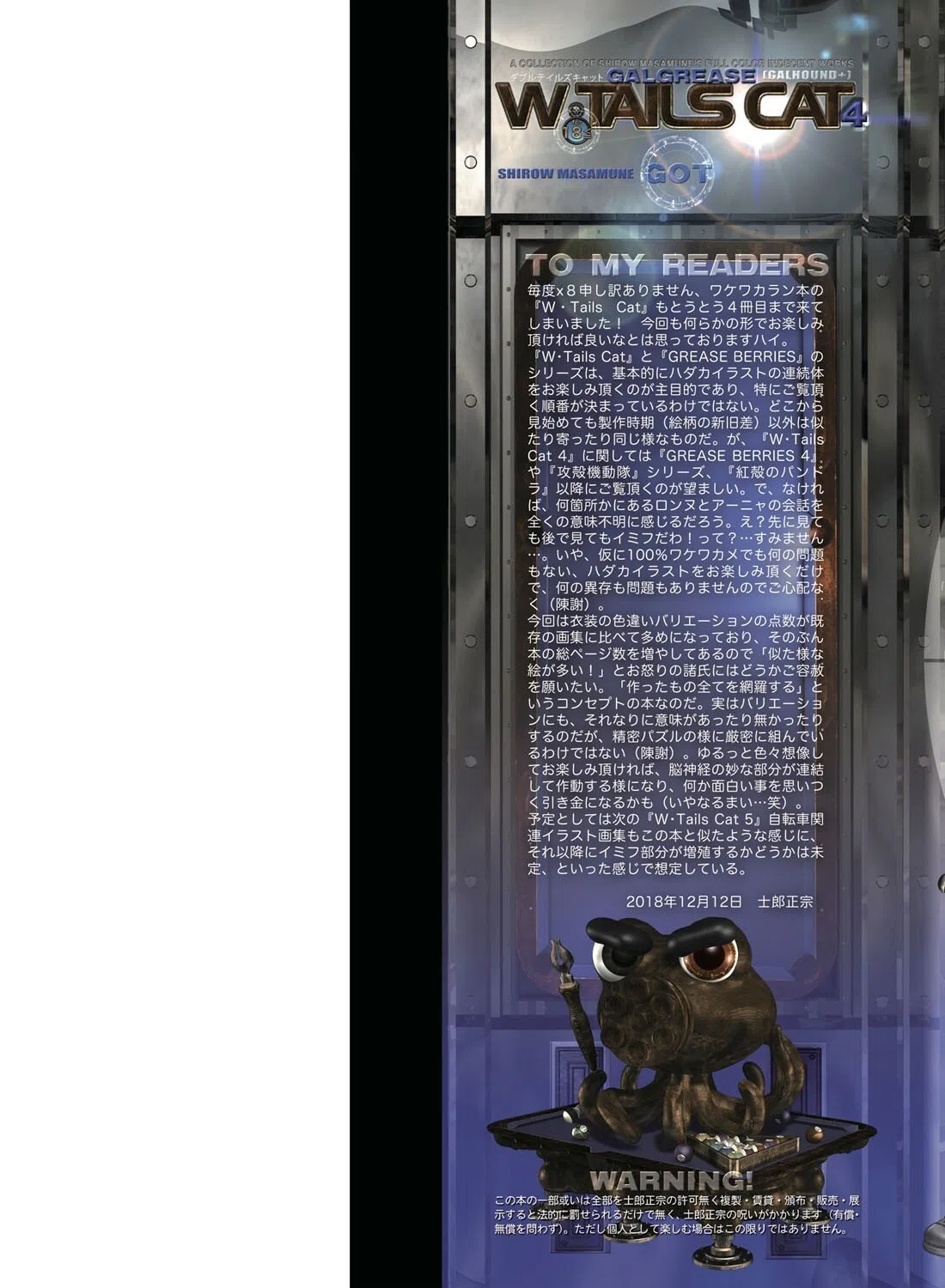 W・TAILS CAT 2ページ