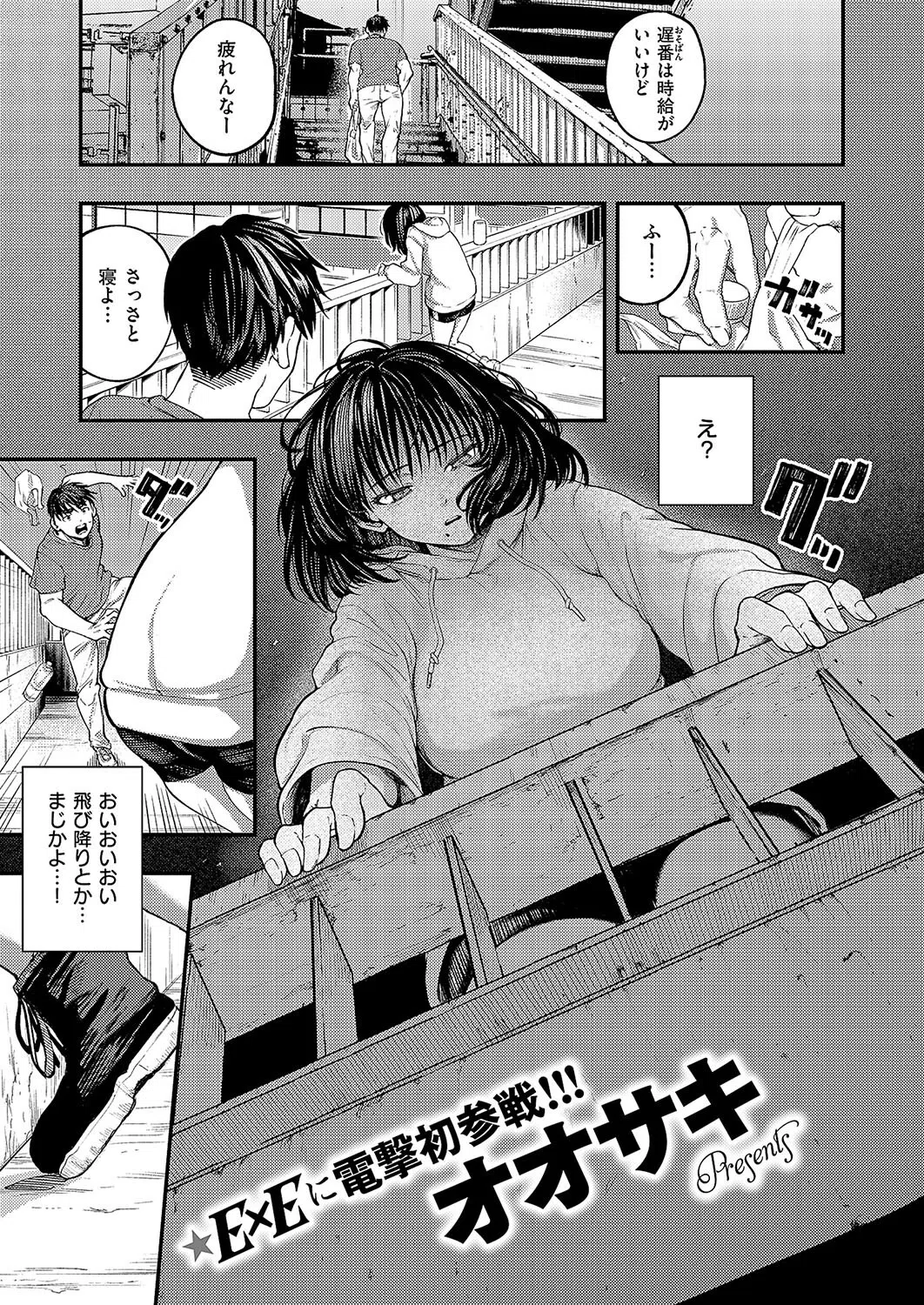 あるこほりっく・リビドー（単話）