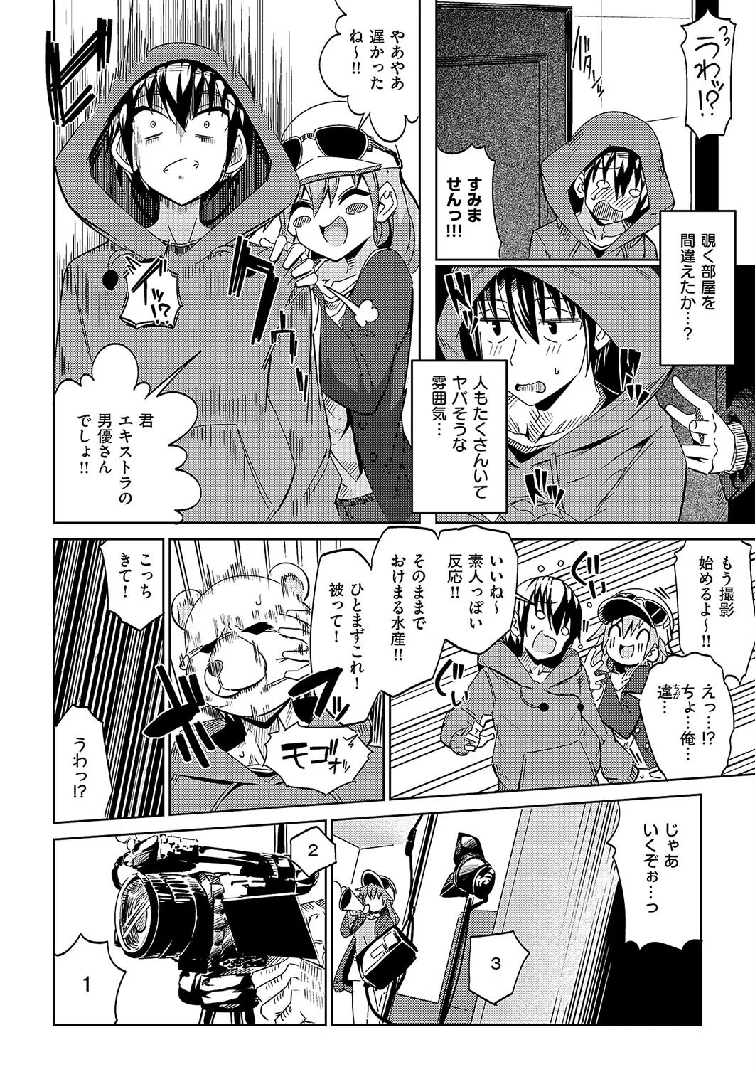 ブラザーコンプセックス（単話） 8ページ