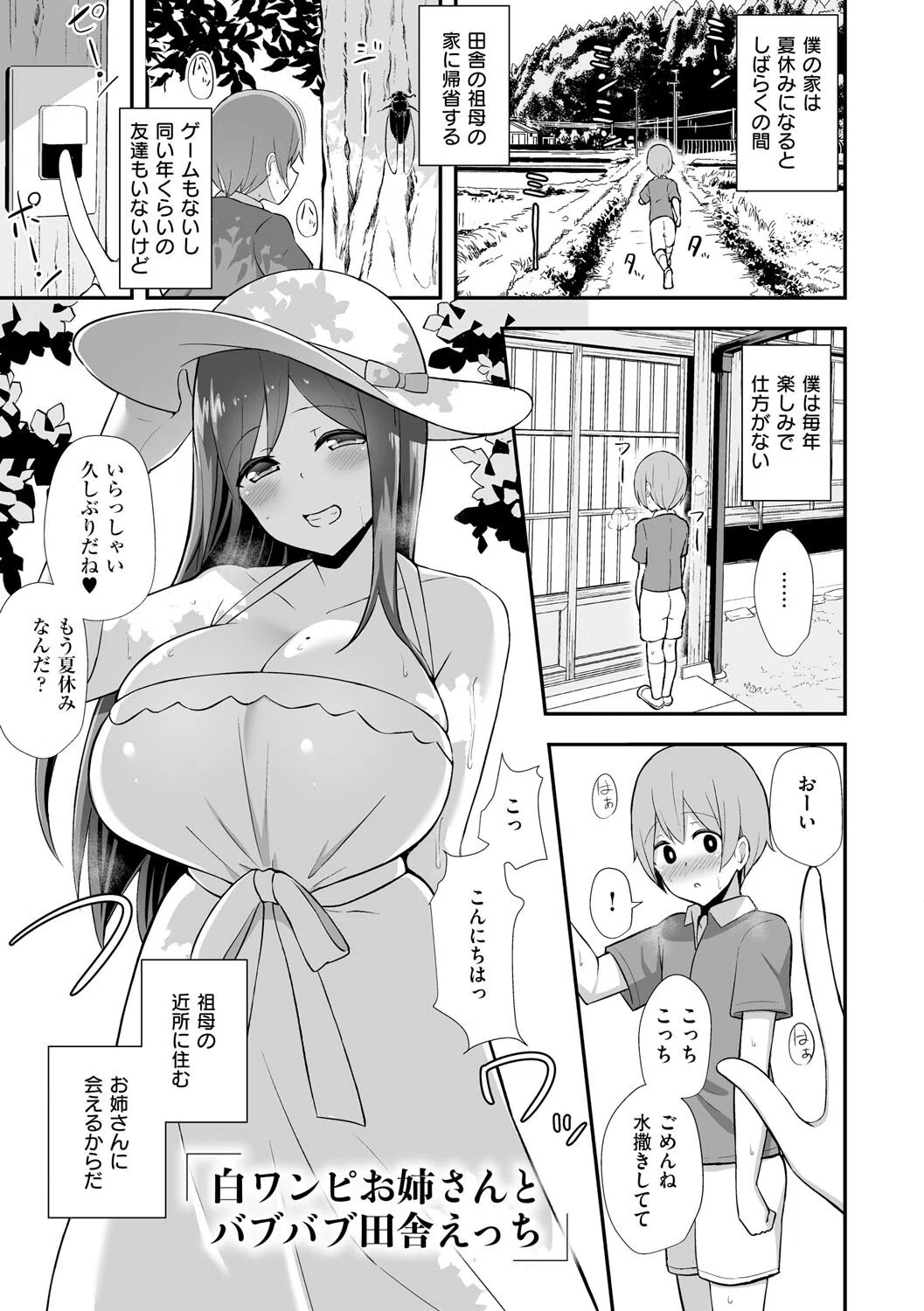 ぶっちゅり密着じっとり性交 9ページ