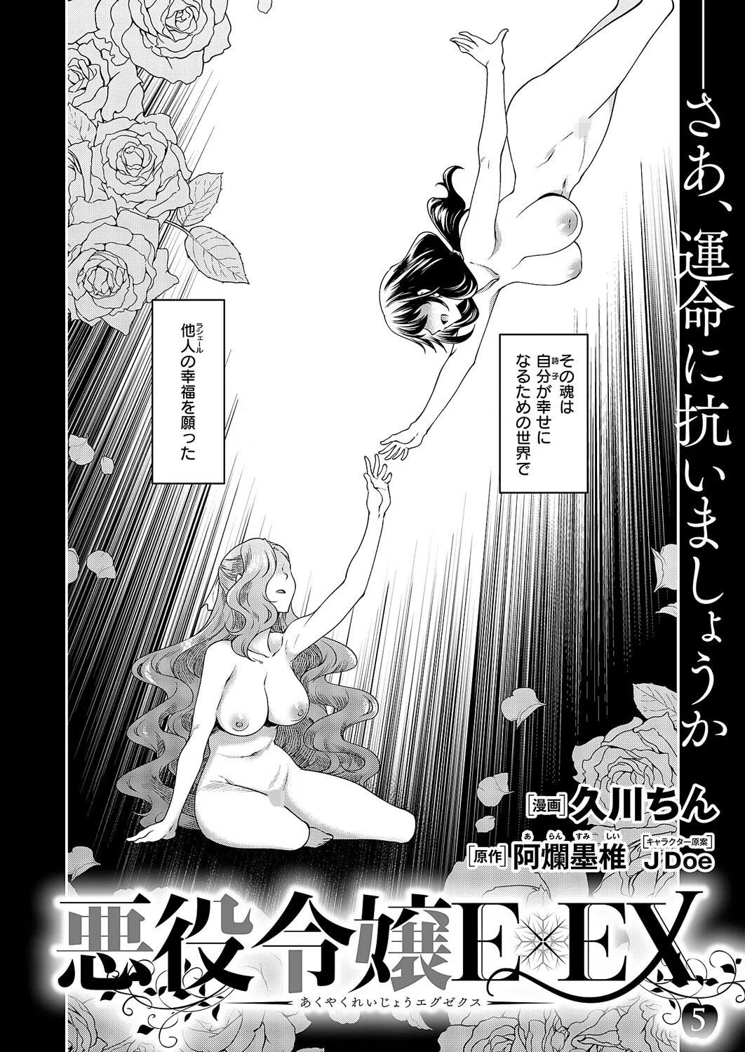 COMIC E×E 59【電子版限定特典付き】【FANZA限定特典付き】 10ページ