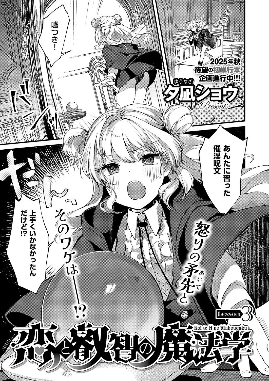 COMIC E×E 59【電子版限定特典付き】【FANZA限定特典付き】 13ページ