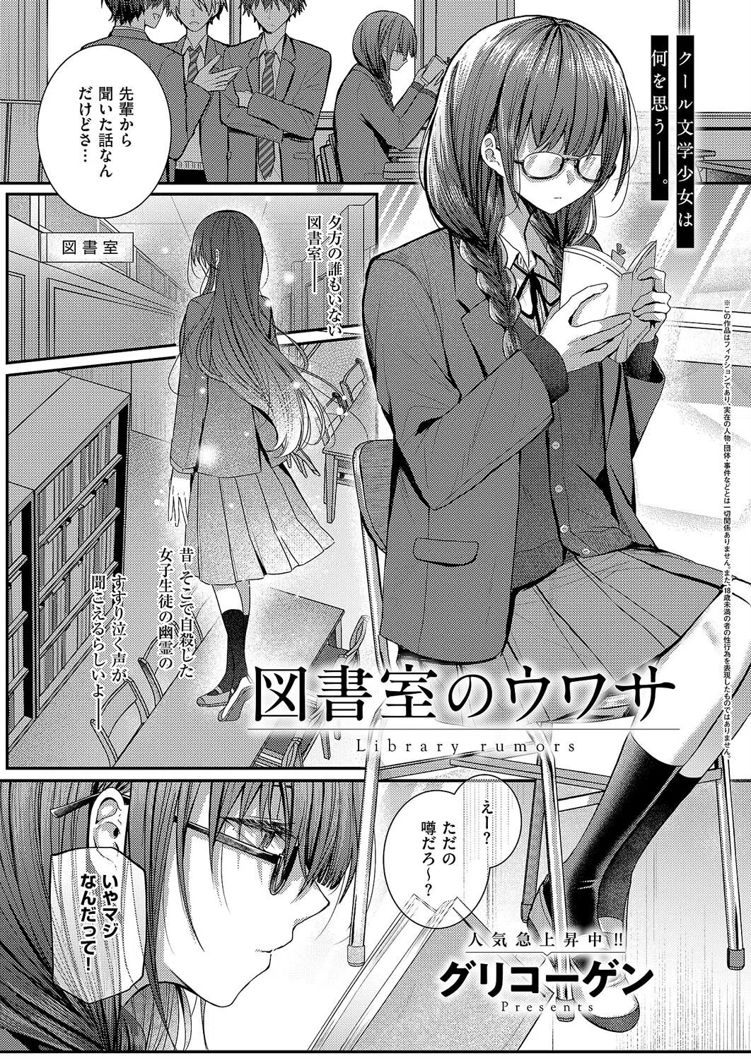 COMIC E×E 59【電子版限定特典付き】【FANZA限定特典付き】 16ページ