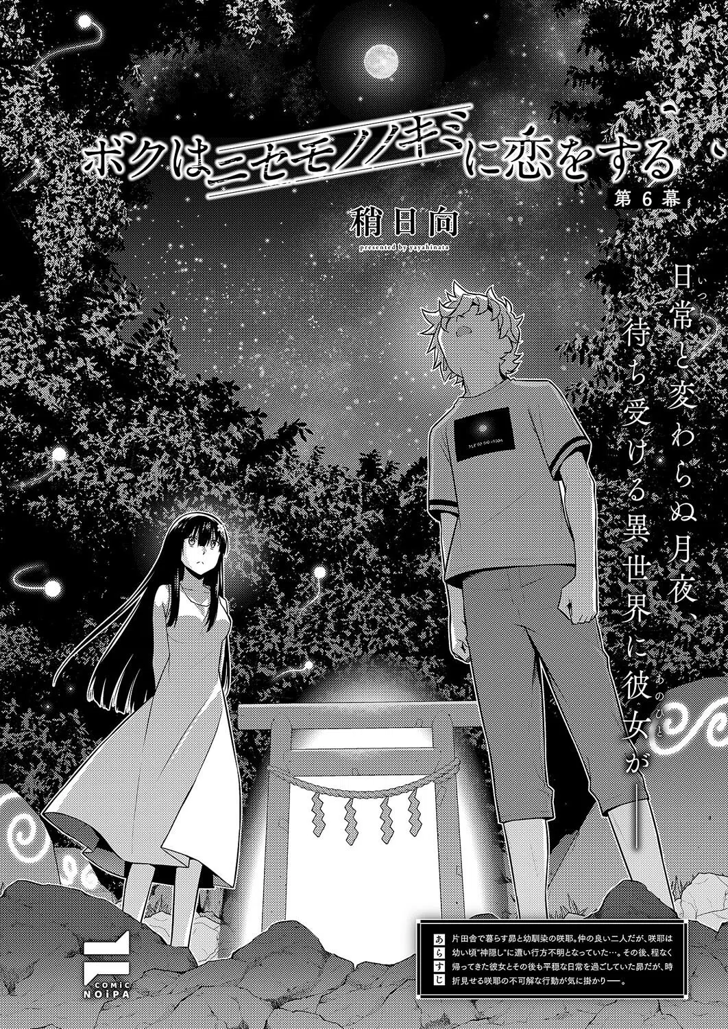 COMIC E×E 59【電子版限定特典付き】【FANZA限定特典付き】 20ページ