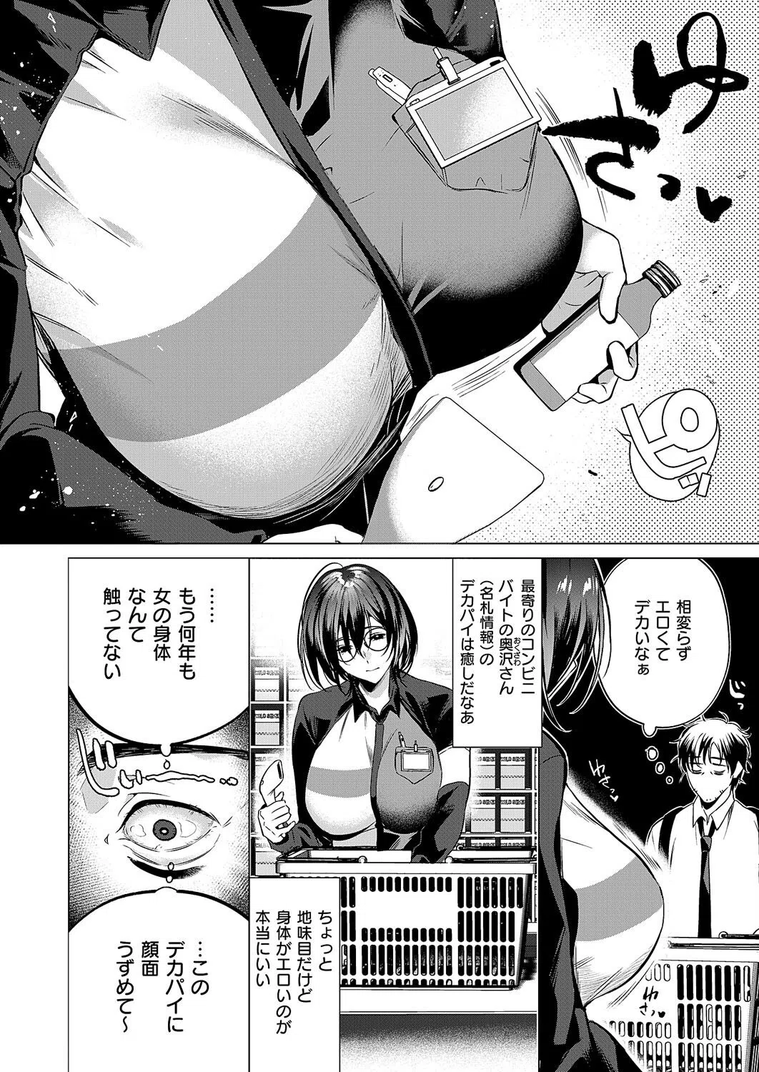 could die happy now（単話） 2ページ