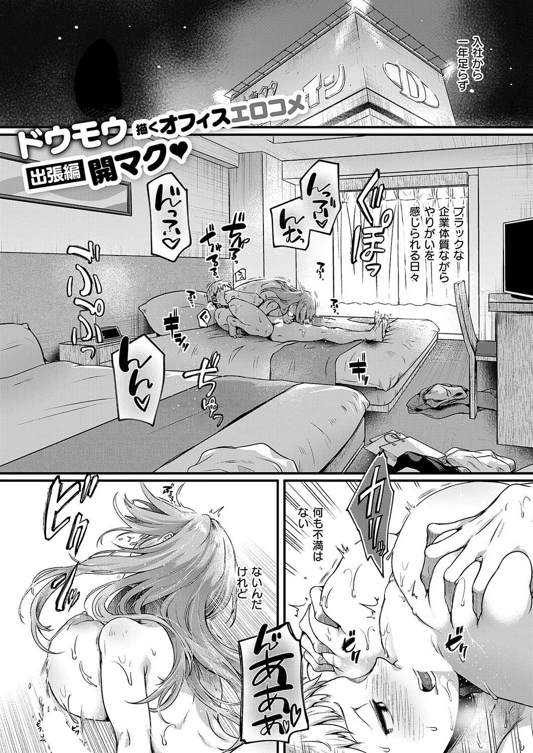 コンプラ違反です！（単話）