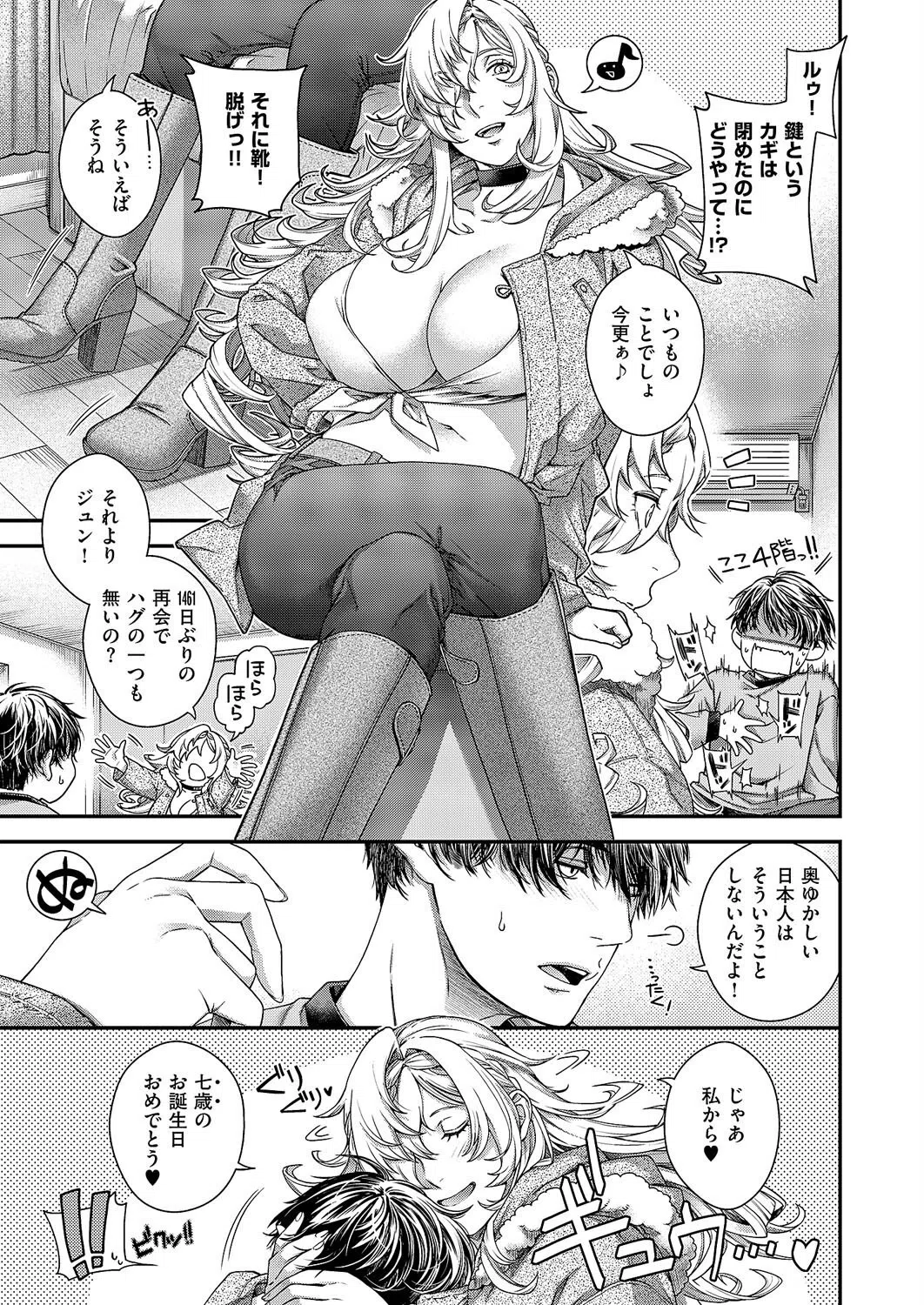 perpetual traveler（単話） 3ページ