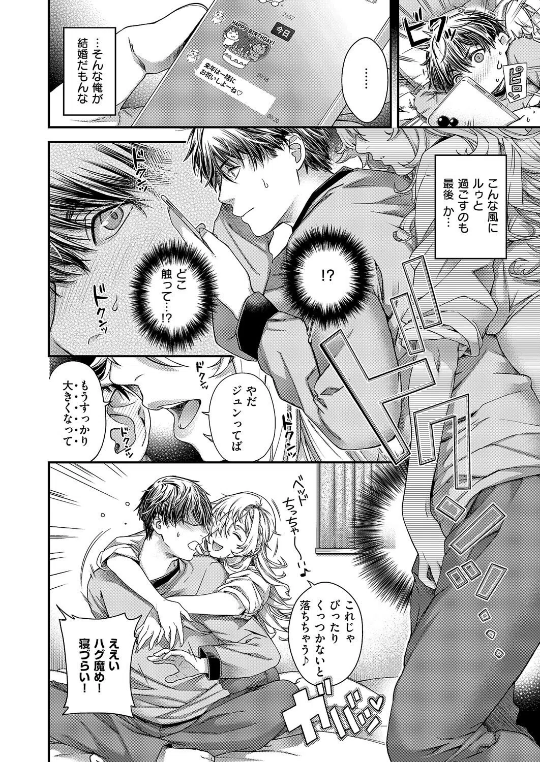 perpetual traveler（単話） 6ページ