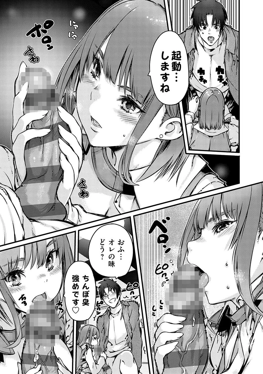 支払いは中でドピュッとセックスペイで！【デジタル特装版】 5ページ