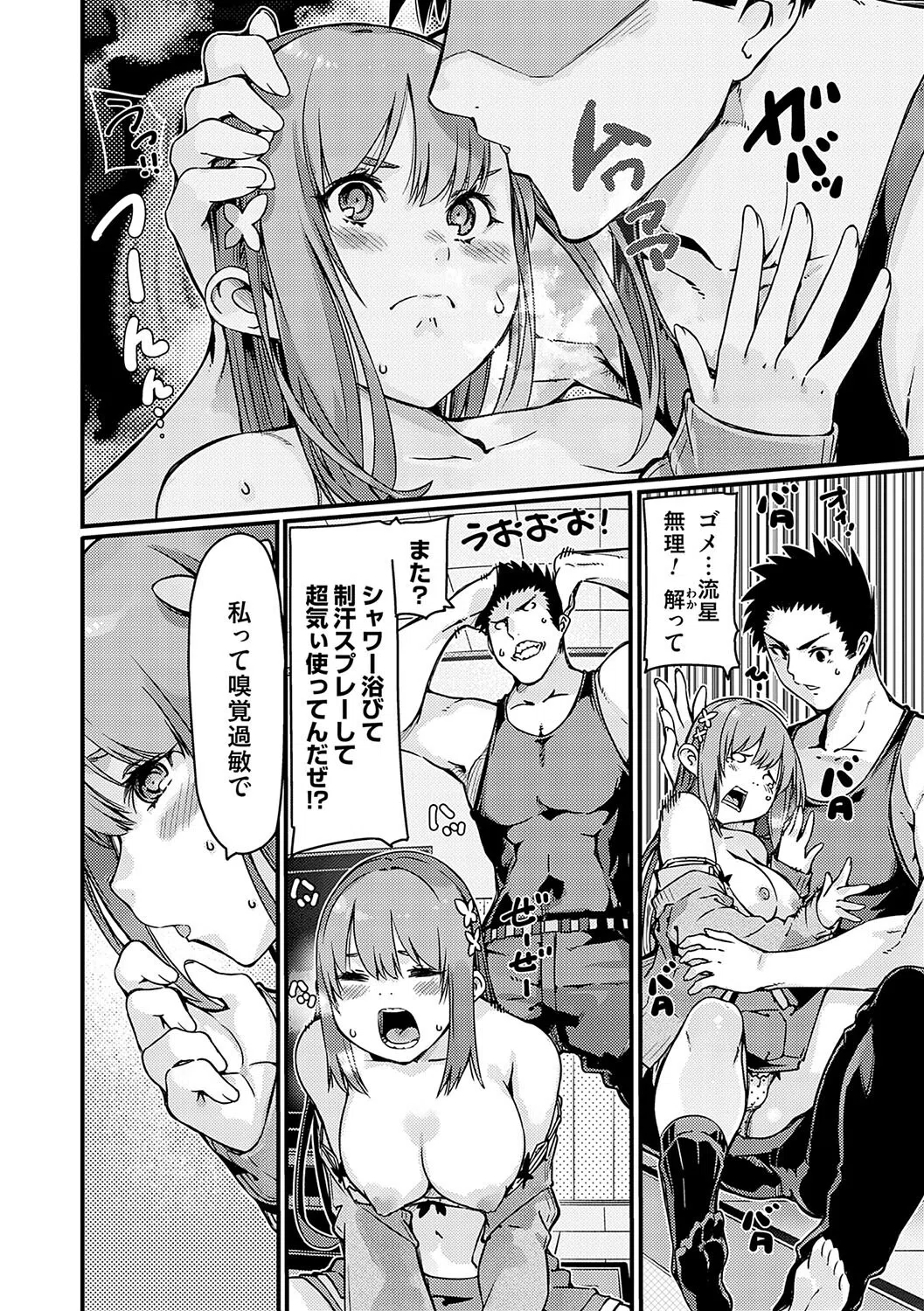 支払いは中でドピュッとセックスペイで！【デジタル特装版】 16ページ