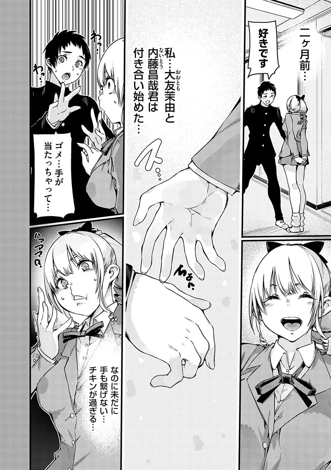 支払いは中でドピュッとセックスペイで！【デジタル特装版】 20ページ