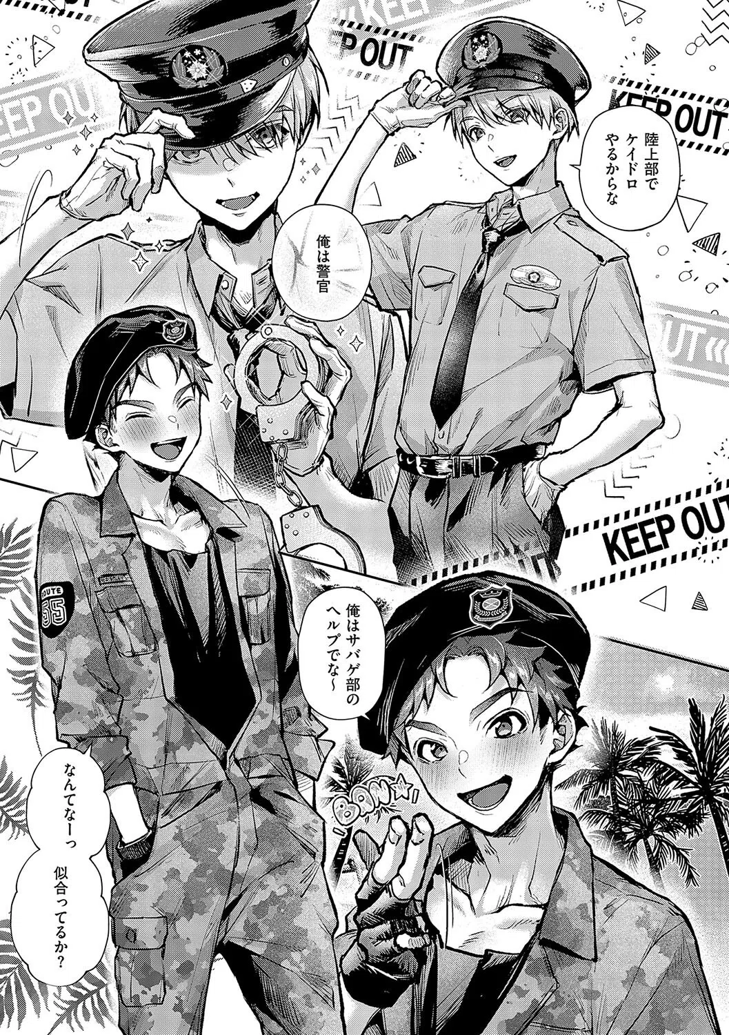 ぼくたちはお姉ちゃんの虜 5ページ