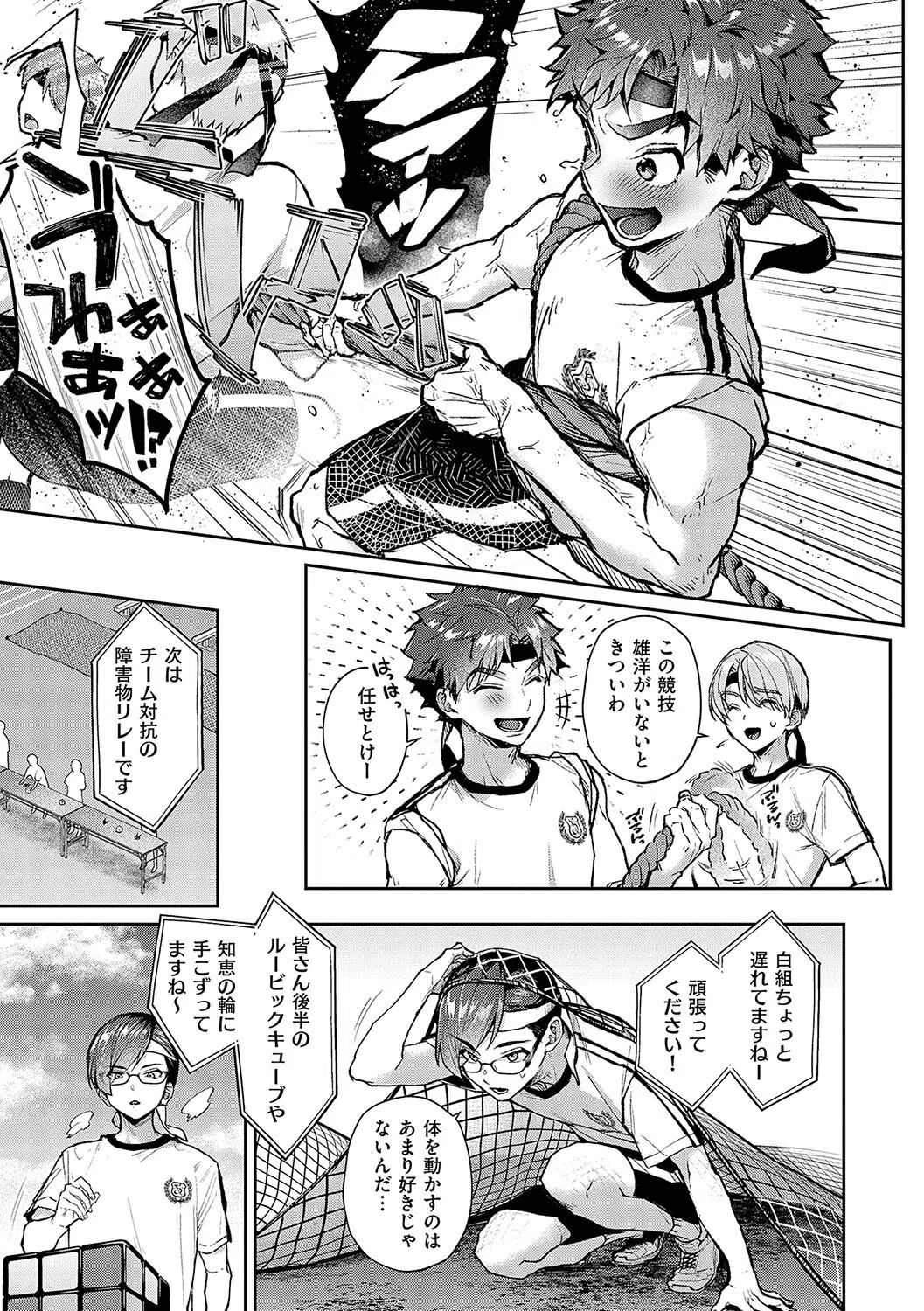 ぼくたちはお姉ちゃんの虜 13ページ