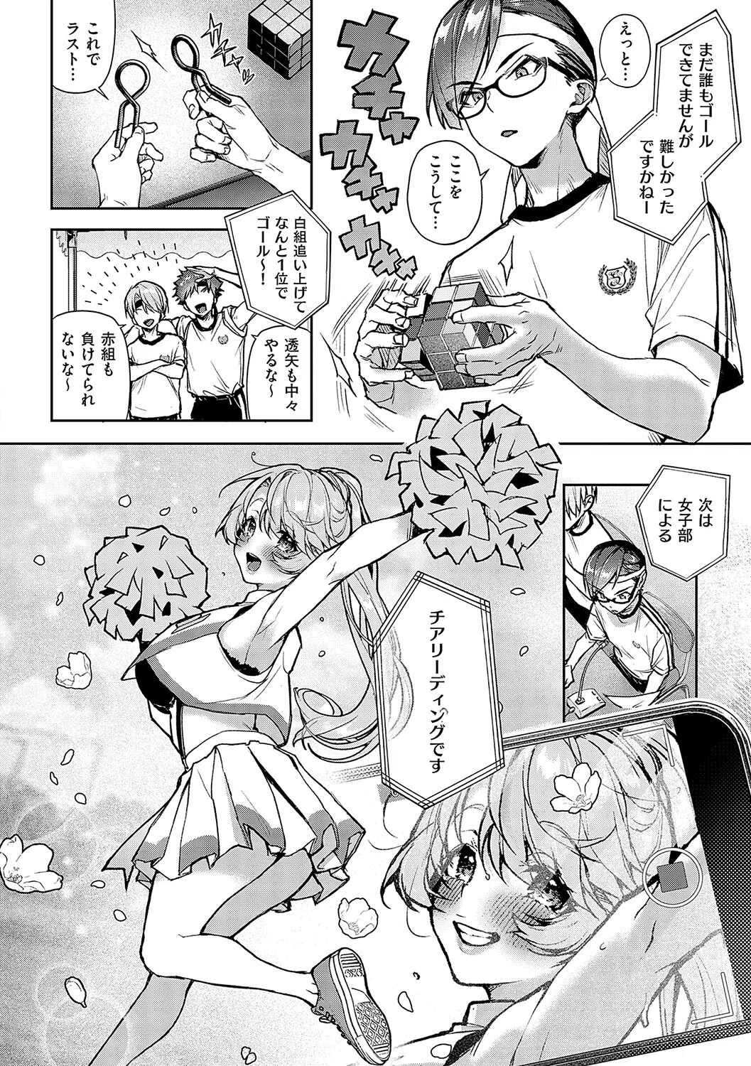 ぼくたちはお姉ちゃんの虜 14ページ