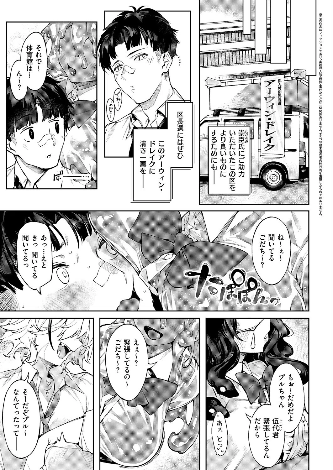 和洋sets x you(単話) 3ページ