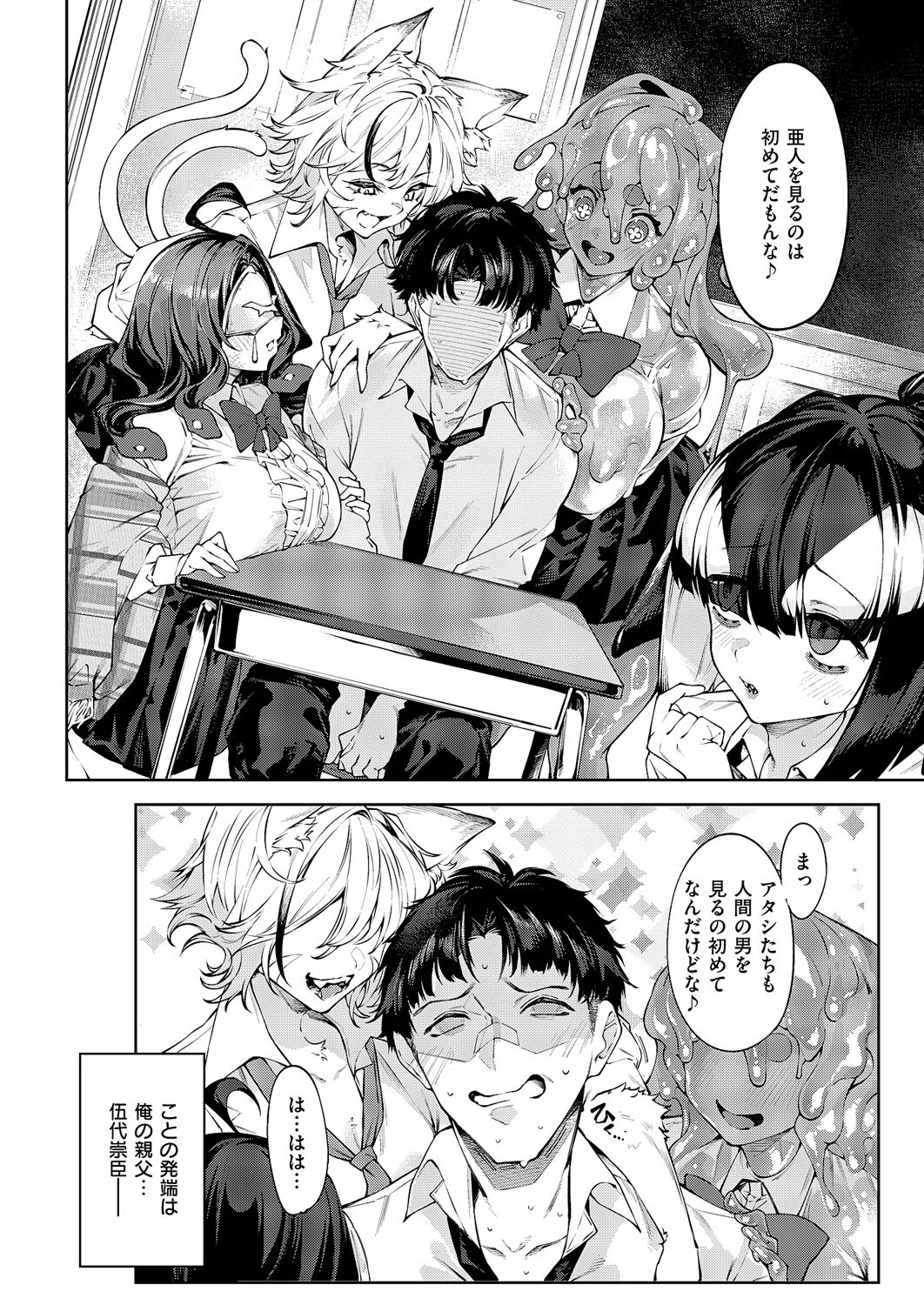 和洋sets x you(単話) 4ページ