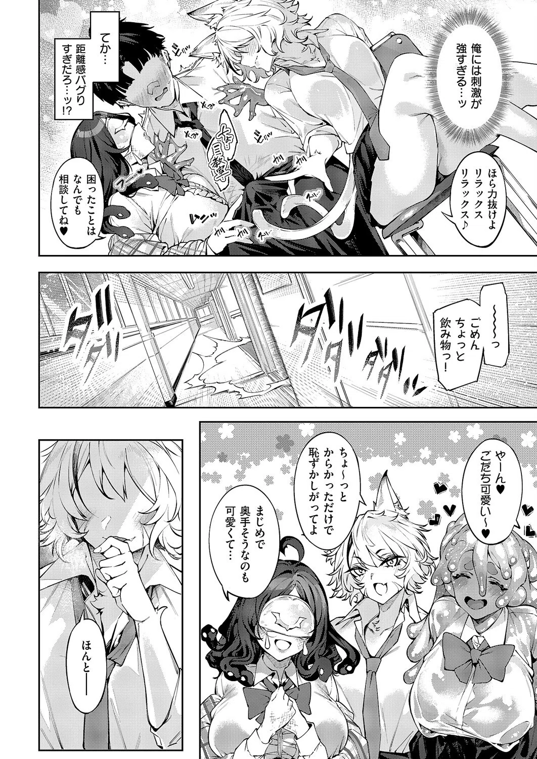 和洋sets x you(単話) 6ページ