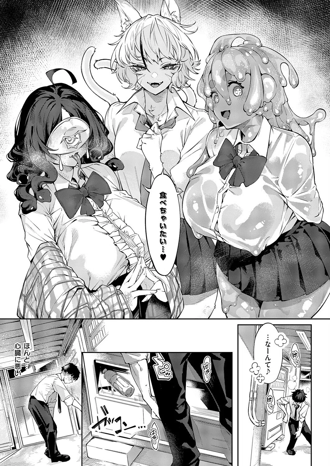 和洋sets x you(単話) 7ページ