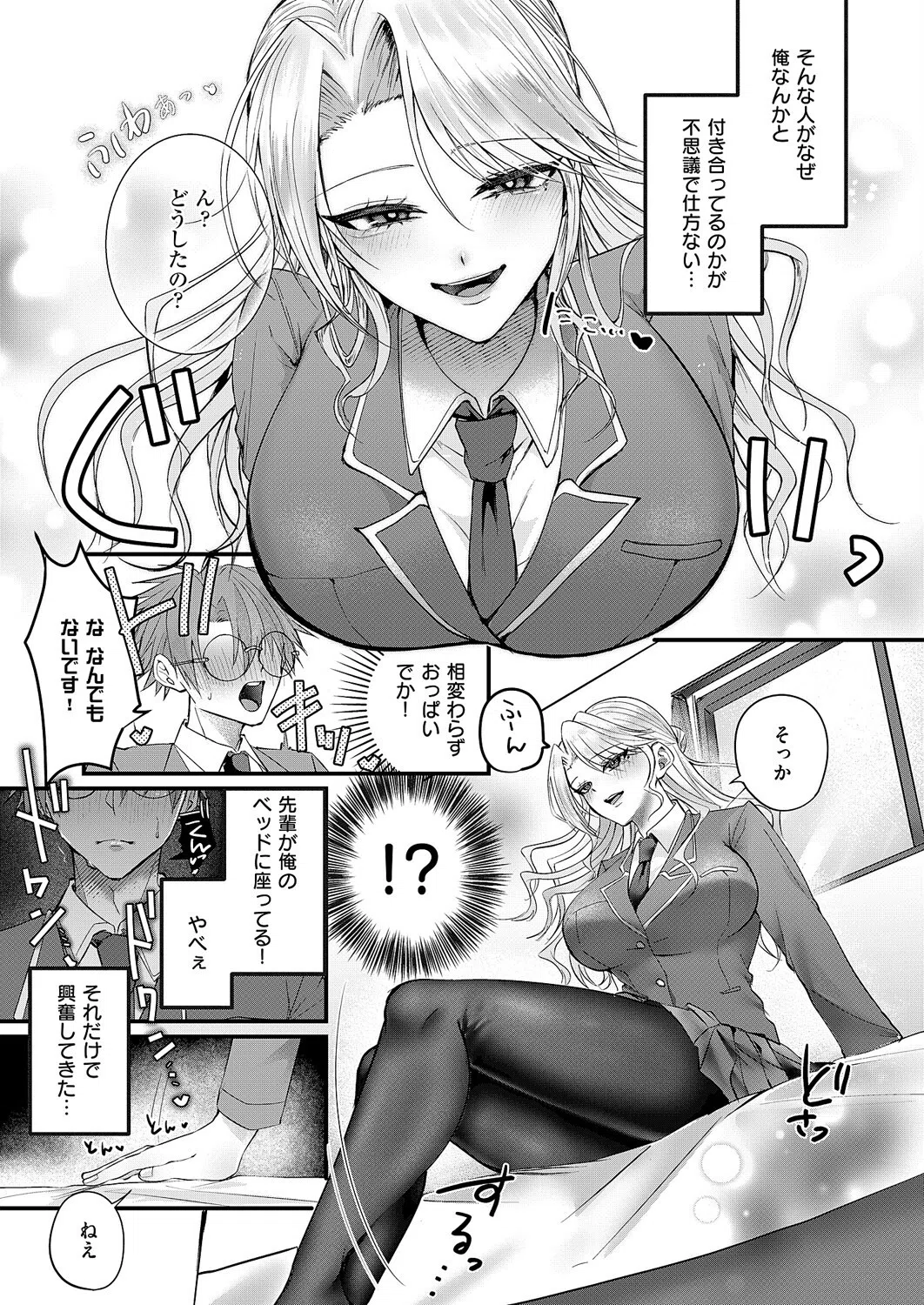 だって、大好きなんだもん（単話） 3ページ