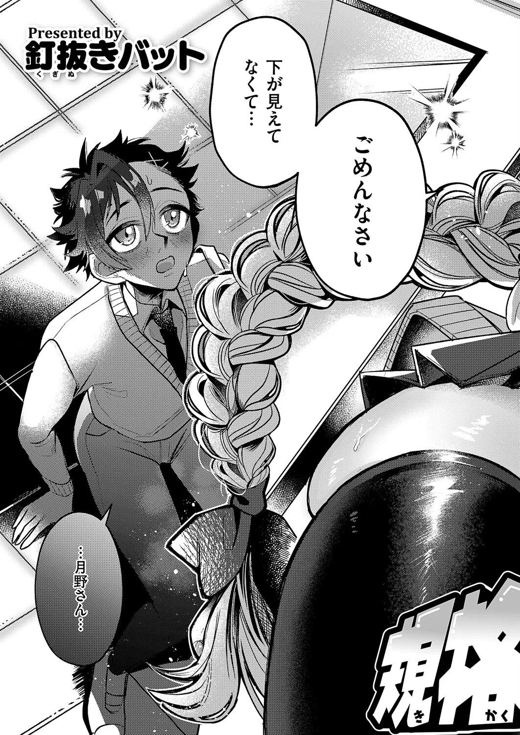 規格外ご奉仕（単話） 3ページ