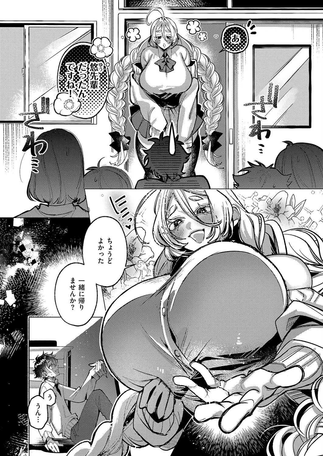 規格外ご奉仕（単話） 4ページ