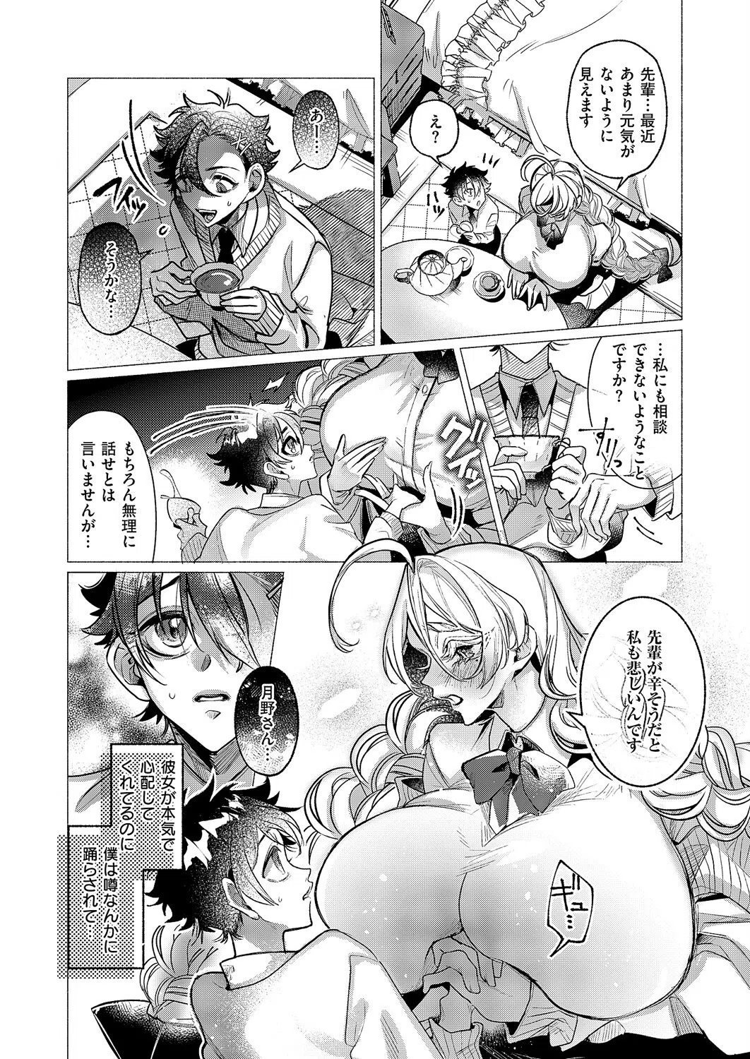 規格外ご奉仕（単話） 6ページ