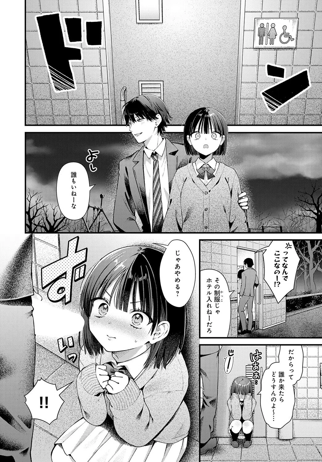 エリンジウムが咲いたら（単話） 4ページ