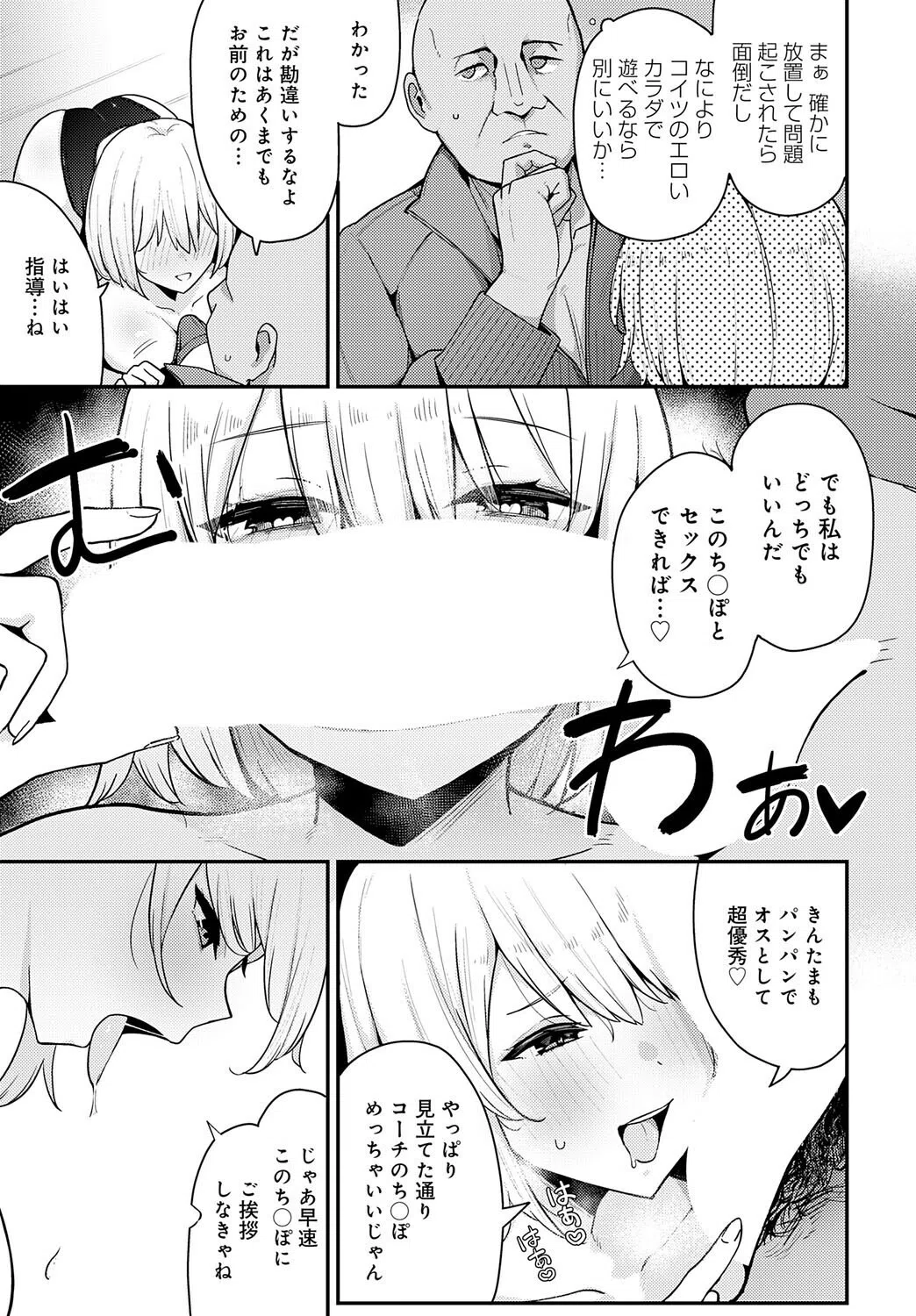 デカくて、カタい、それがスキ（単話） 5ページ