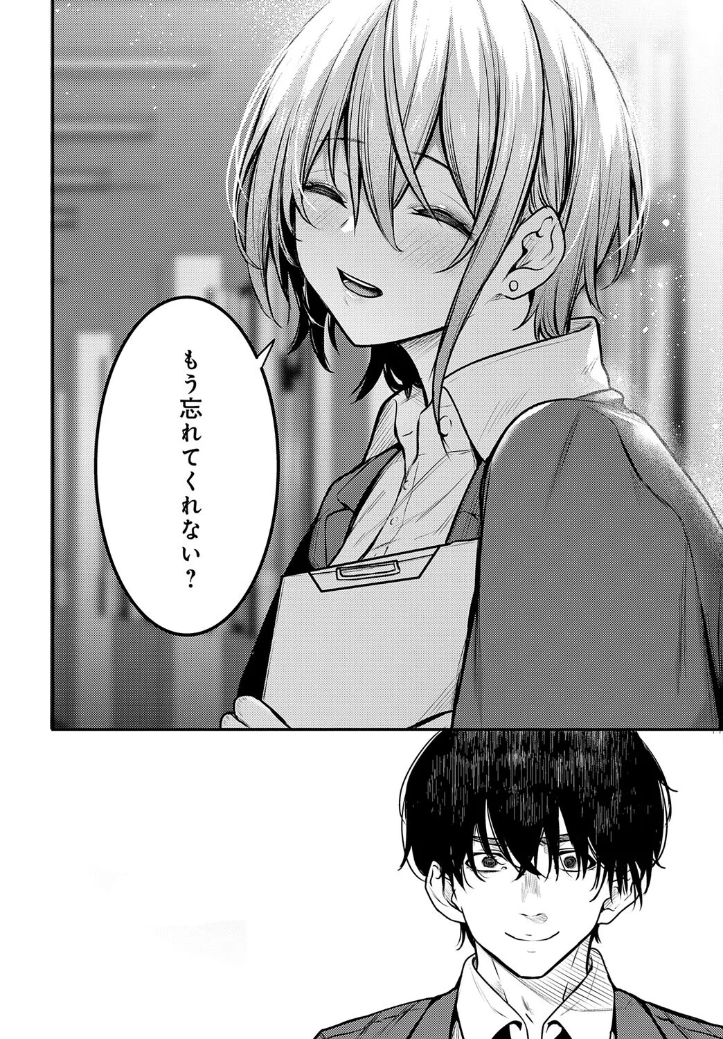 fragante（単話） 8ページ