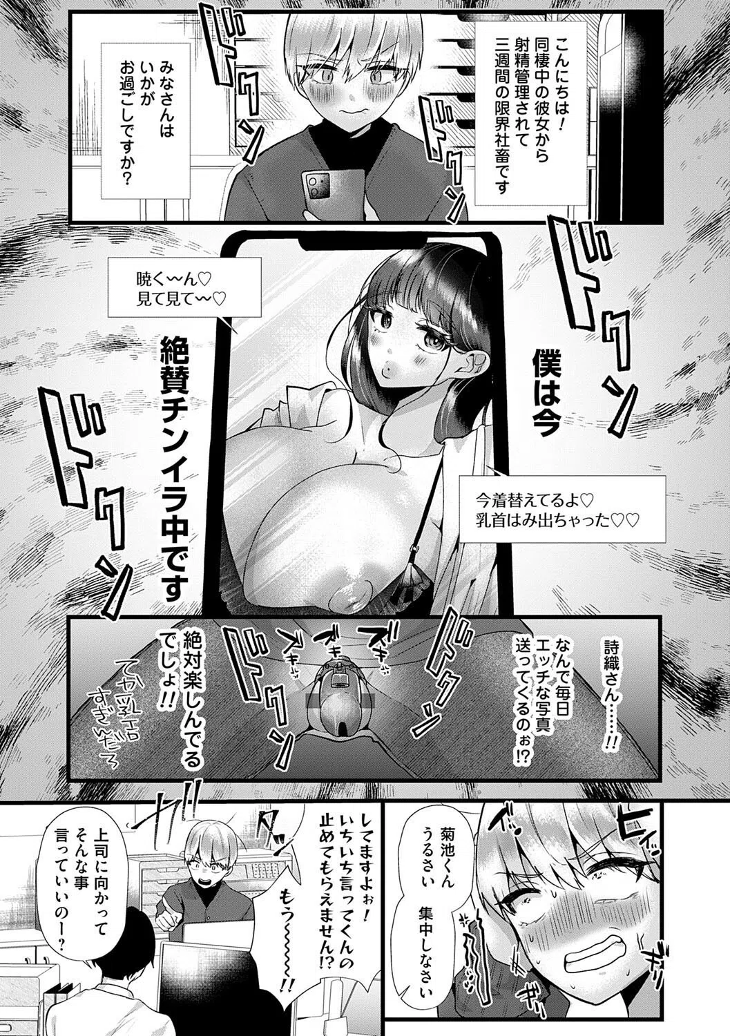 蠱惑ぶりりあんと【デジタル特装版】 9ページ