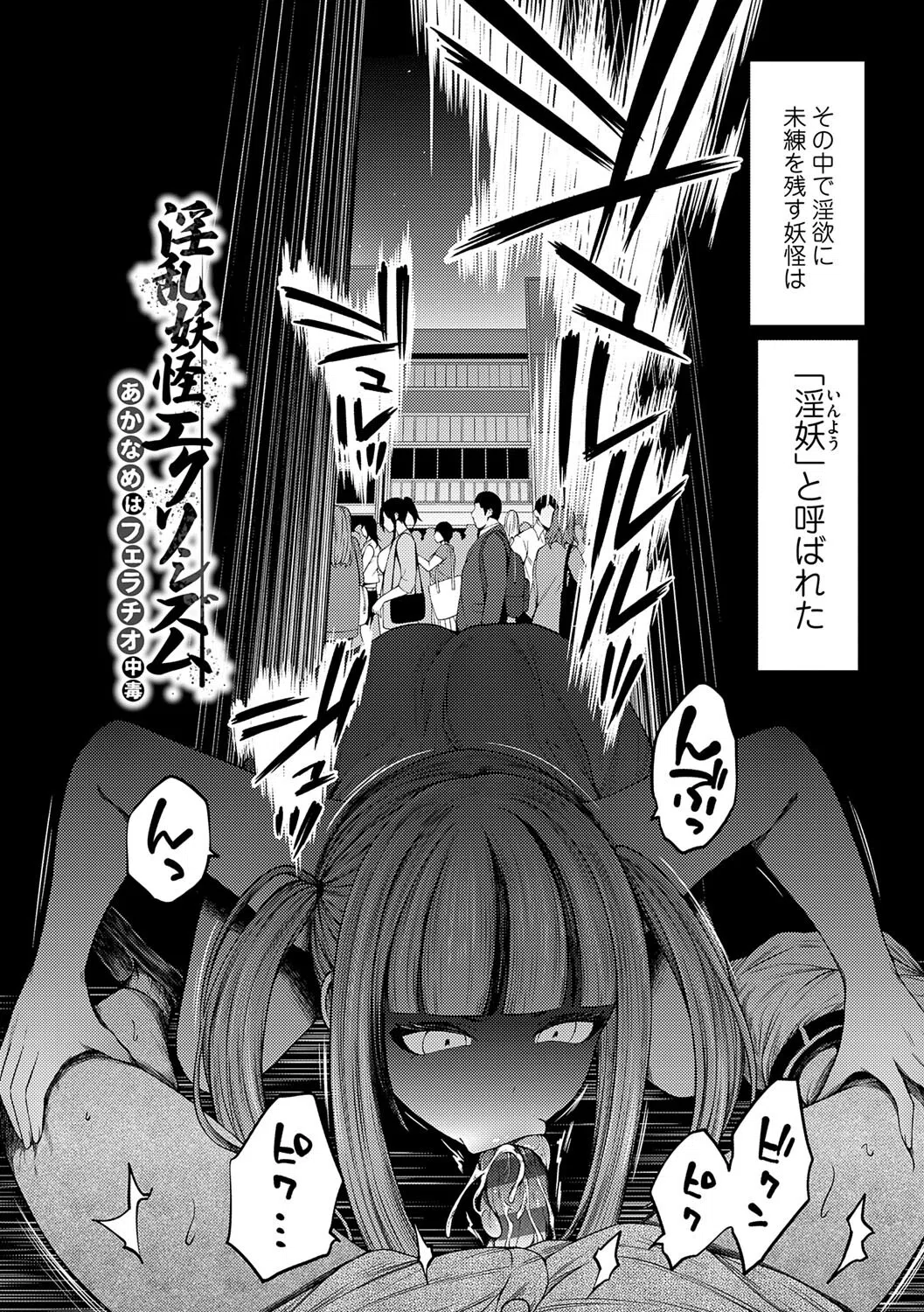 淫乱妖怪エクソシズム【デジタル特装版】 14ページ