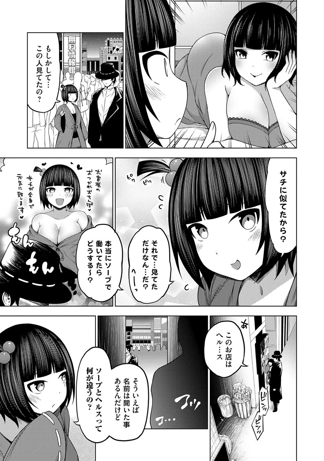 淫乱妖怪エクソシズム【デジタル特装版】 17ページ