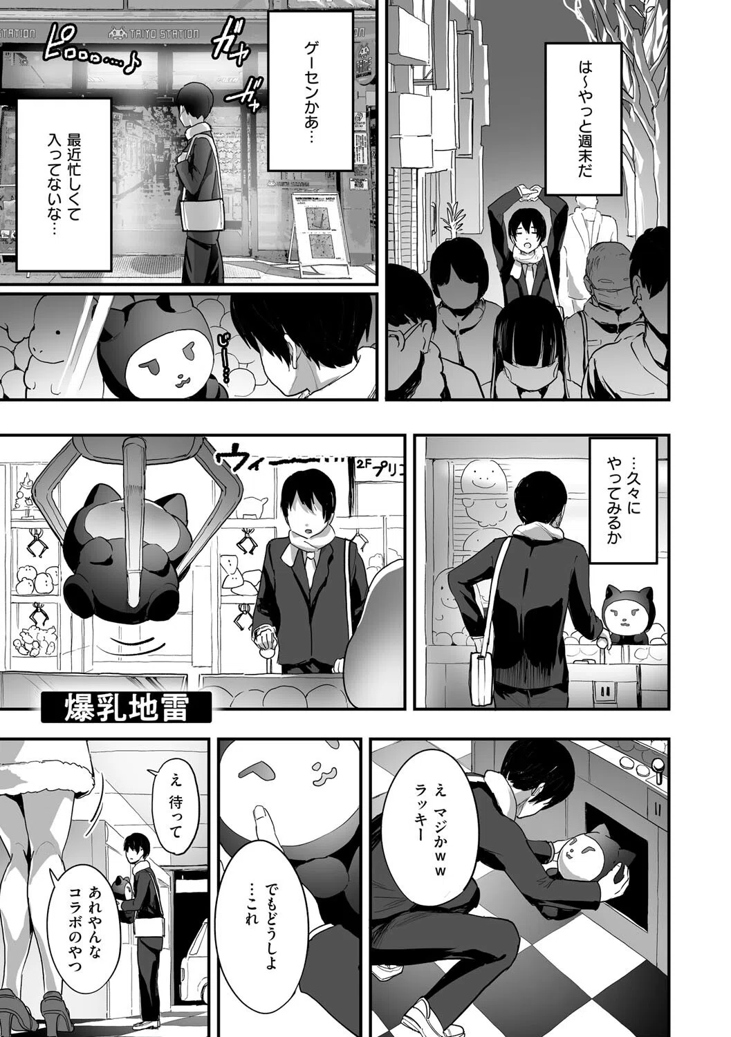 乳柔らかめ、キス多めで。 11ページ