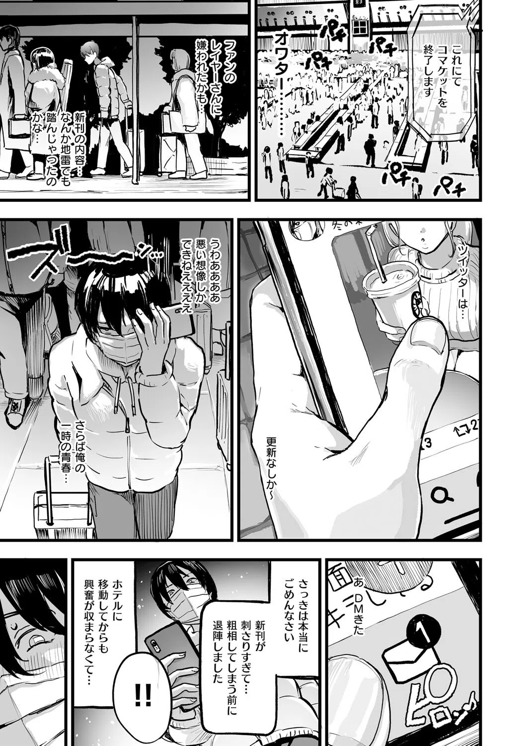 乳柔らかめ、キス多めで。 17ページ