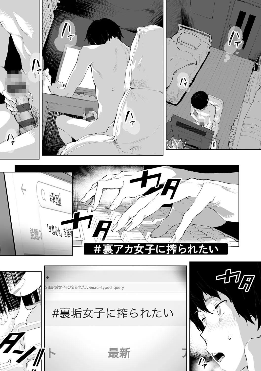 乳柔らかめ、キス多めで。 19ページ