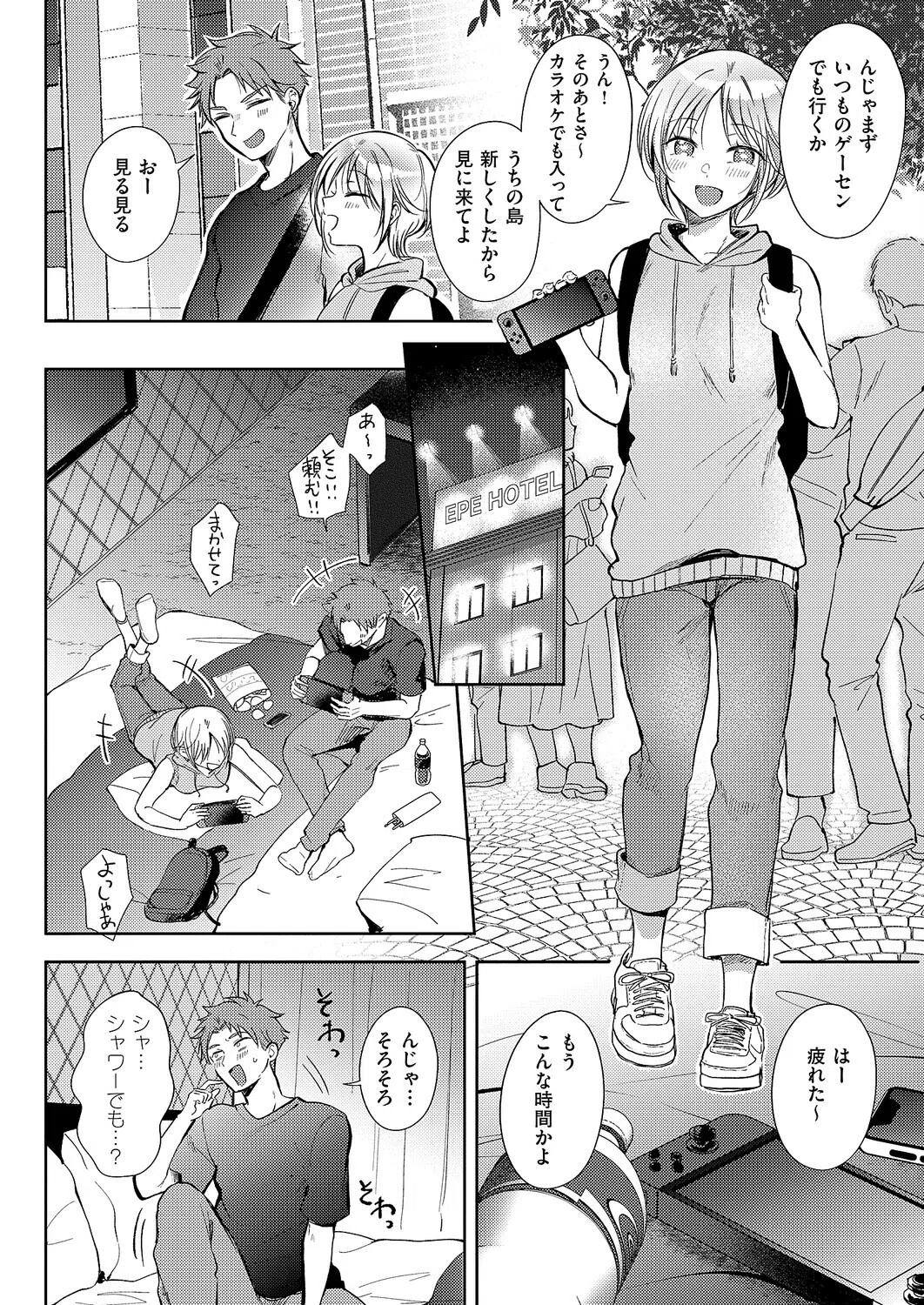 リトライ・リスタート（単話） 6ページ