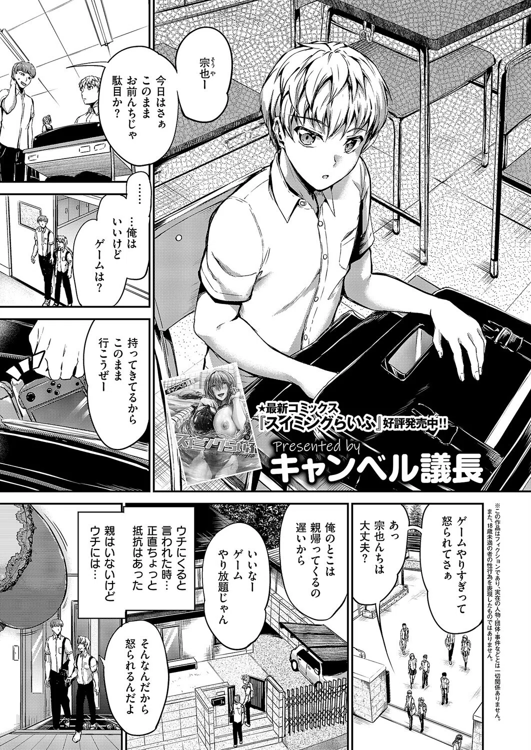 お義姉ちゃんはなんでも叶えてくれる（単話）