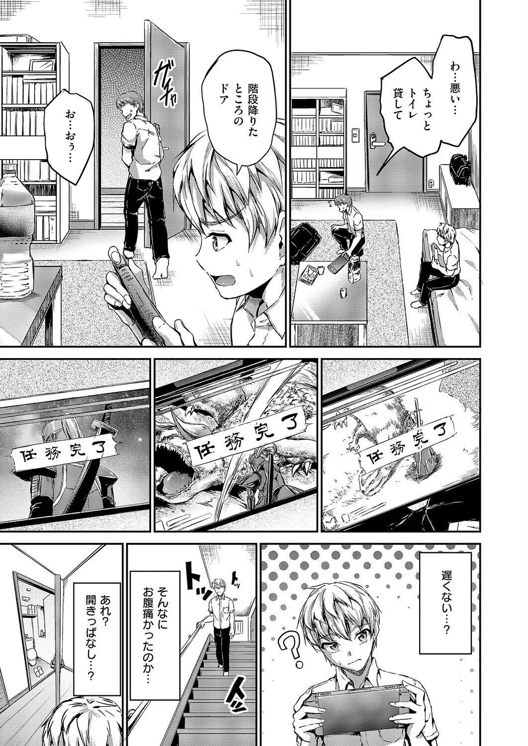 お義姉ちゃんはなんでも叶えてくれる（単話） 5ページ