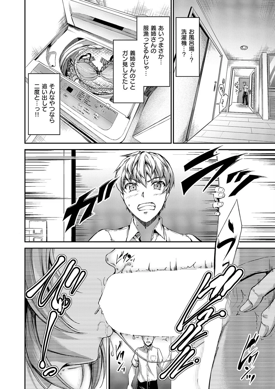 お義姉ちゃんはなんでも叶えてくれる（単話） 6ページ