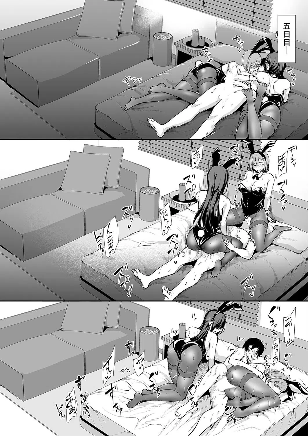 巨乳が2人いないと勃起しない夫のために友達を連れてきた妻（単話） 4ページ