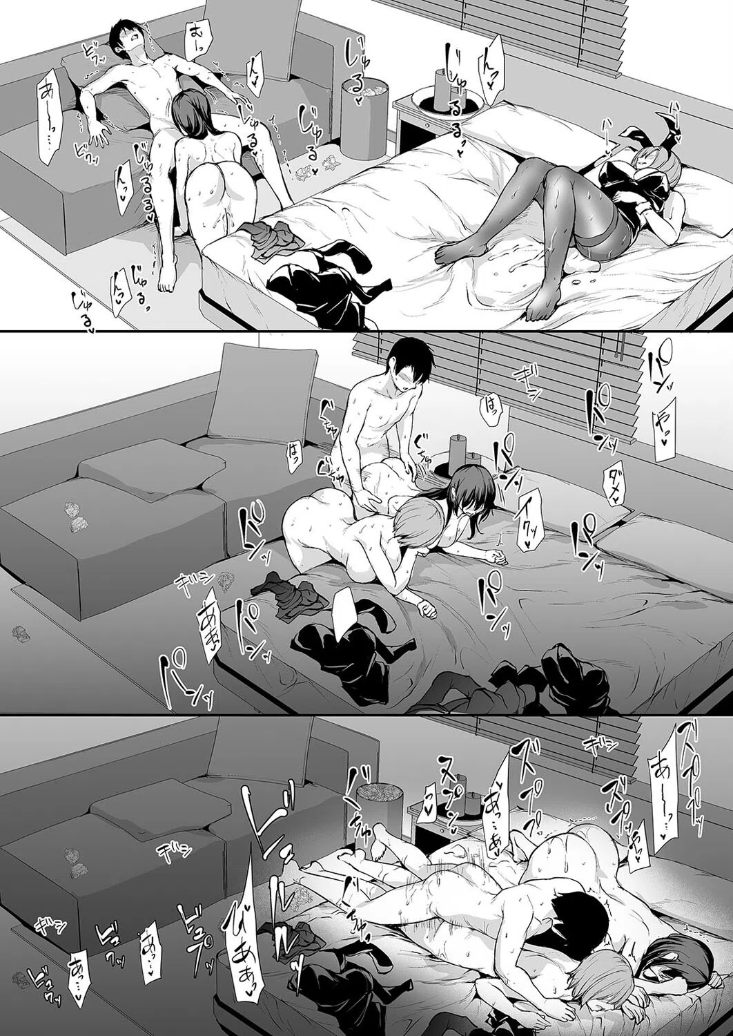 巨乳が2人いないと勃起しない夫のために友達を連れてきた妻（単話） 5ページ