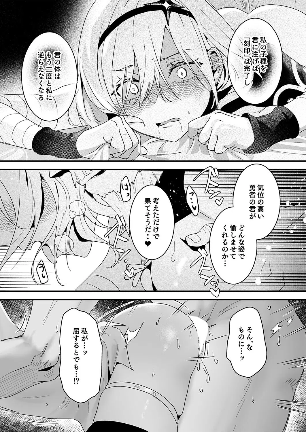 勇者オークション（単話） 7ページ