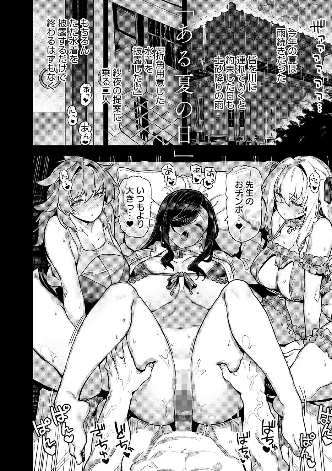 田舎にはこれくらいしか娯楽がない【デジタル特装版】 13ページ