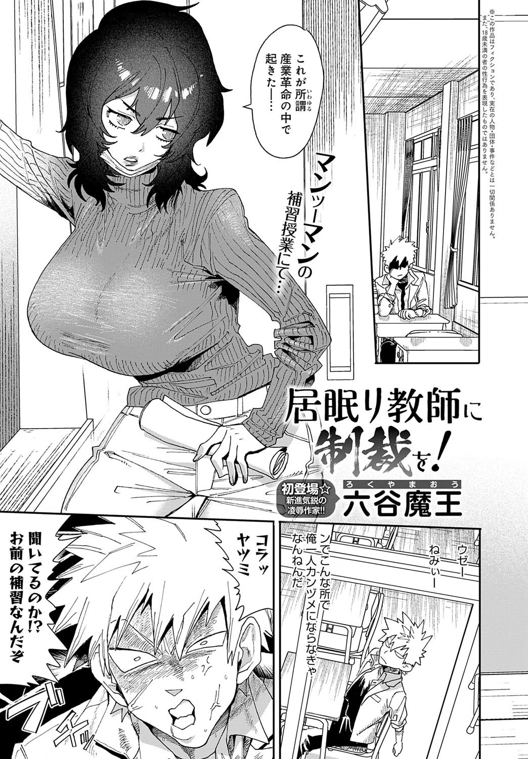 comicアンスリウム Vol.149 2025年9月号 36ページ