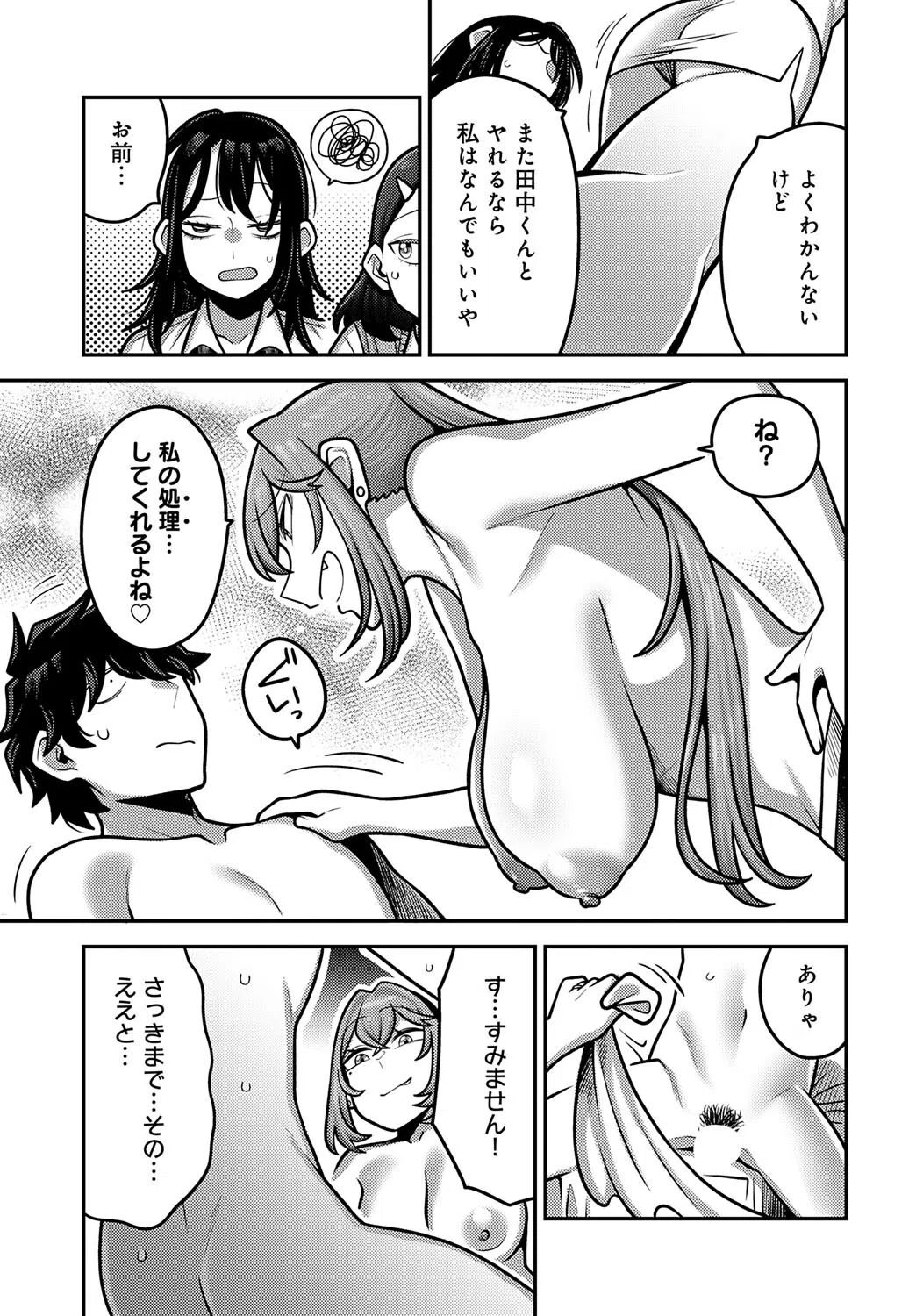 性欲処理課に配属されてしまった！（単話） 5ページ