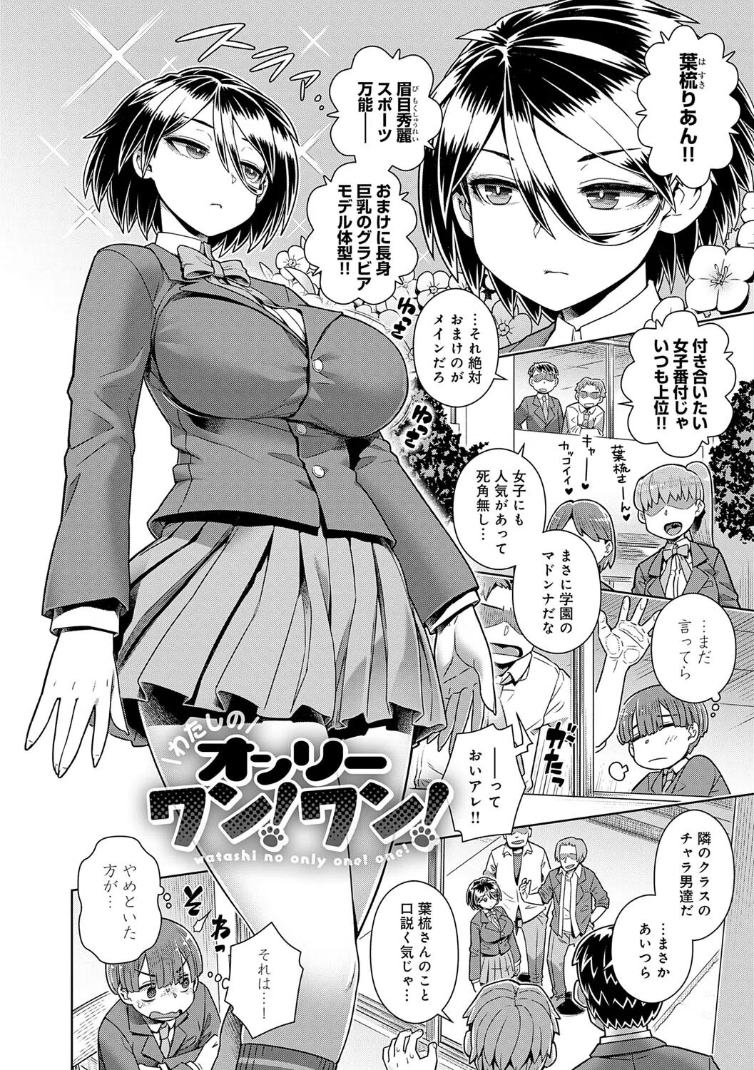 スキならスキだしスキなだけ【デジタル特装版】 10ページ