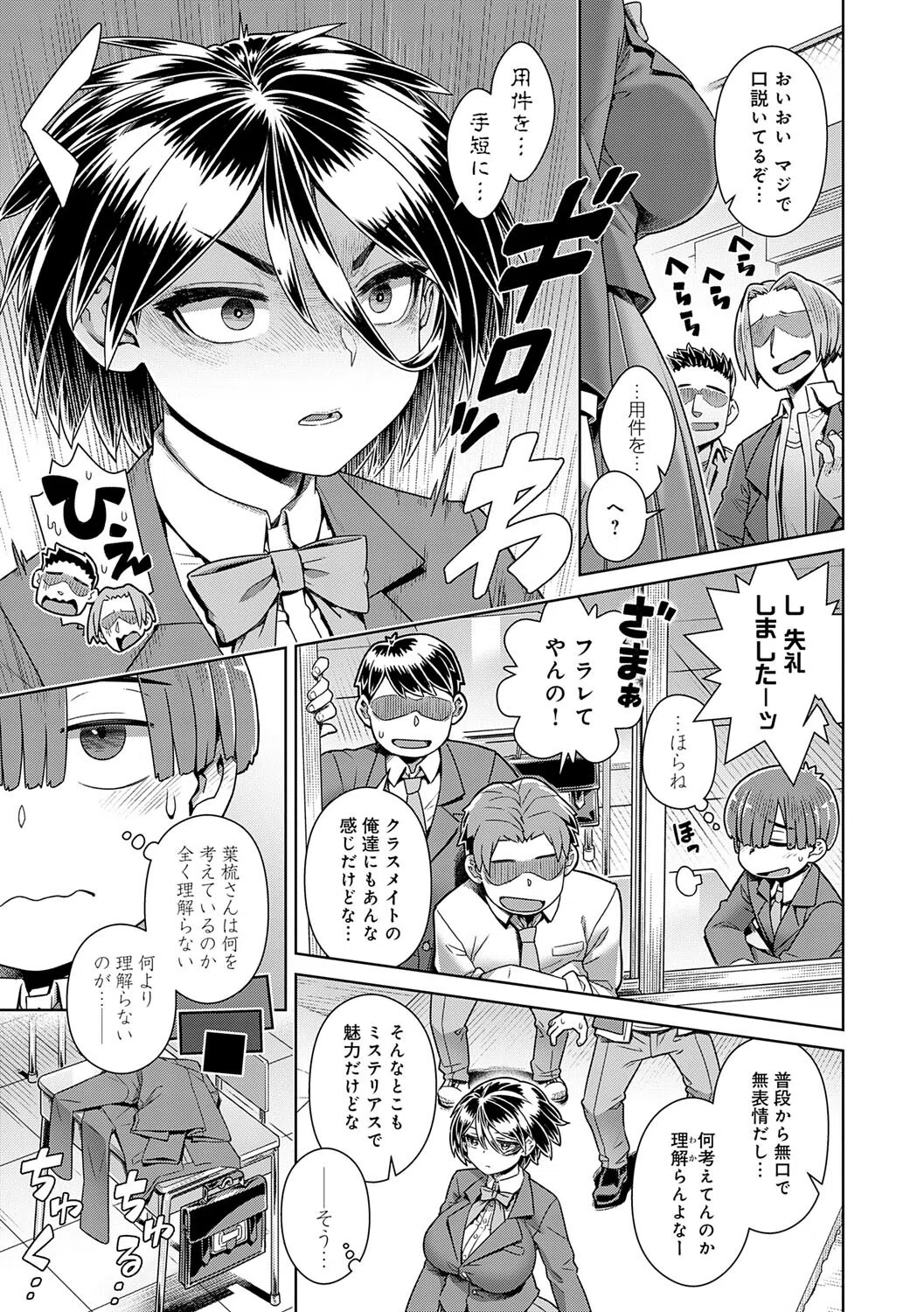 スキならスキだしスキなだけ【デジタル特装版】 11ページ