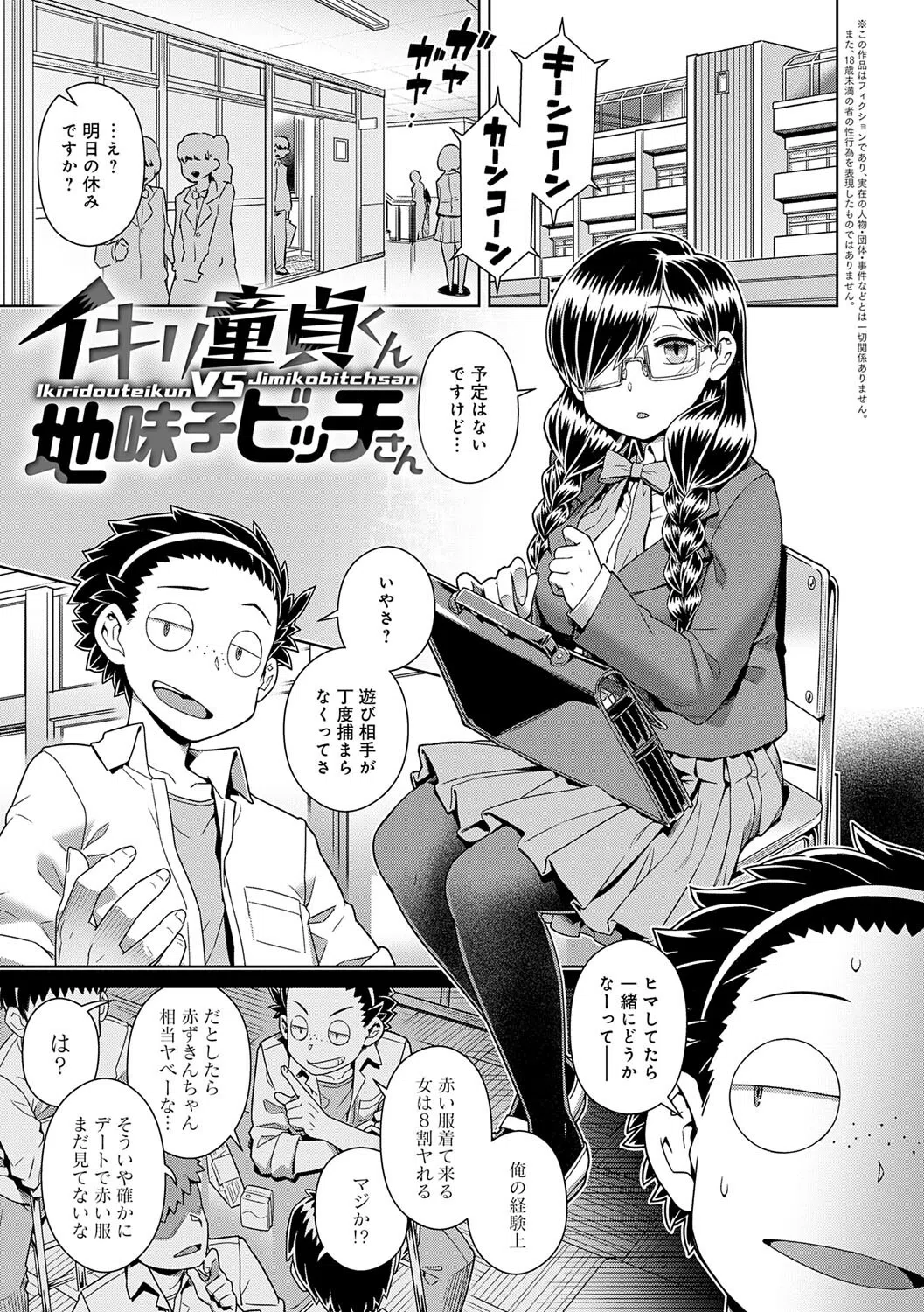 スキならスキだしスキなだけ【デジタル特装版】 23ページ