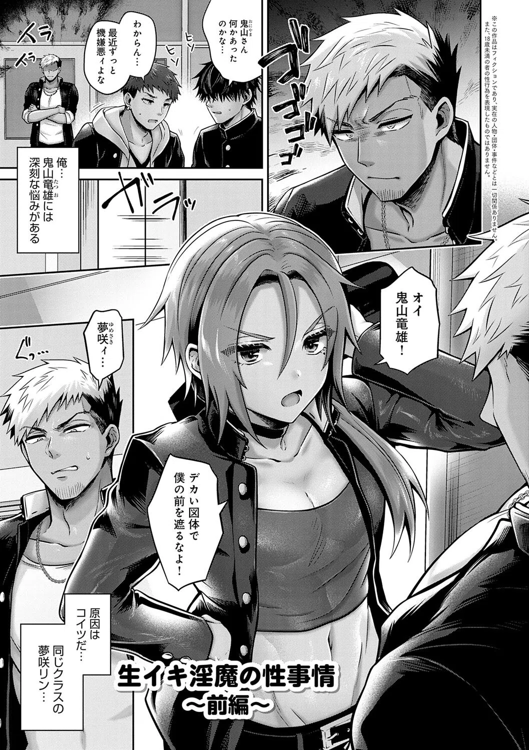 むち×メス〜ほんとはヤらしい彼女たち〜【デジタル特装版】 9ページ